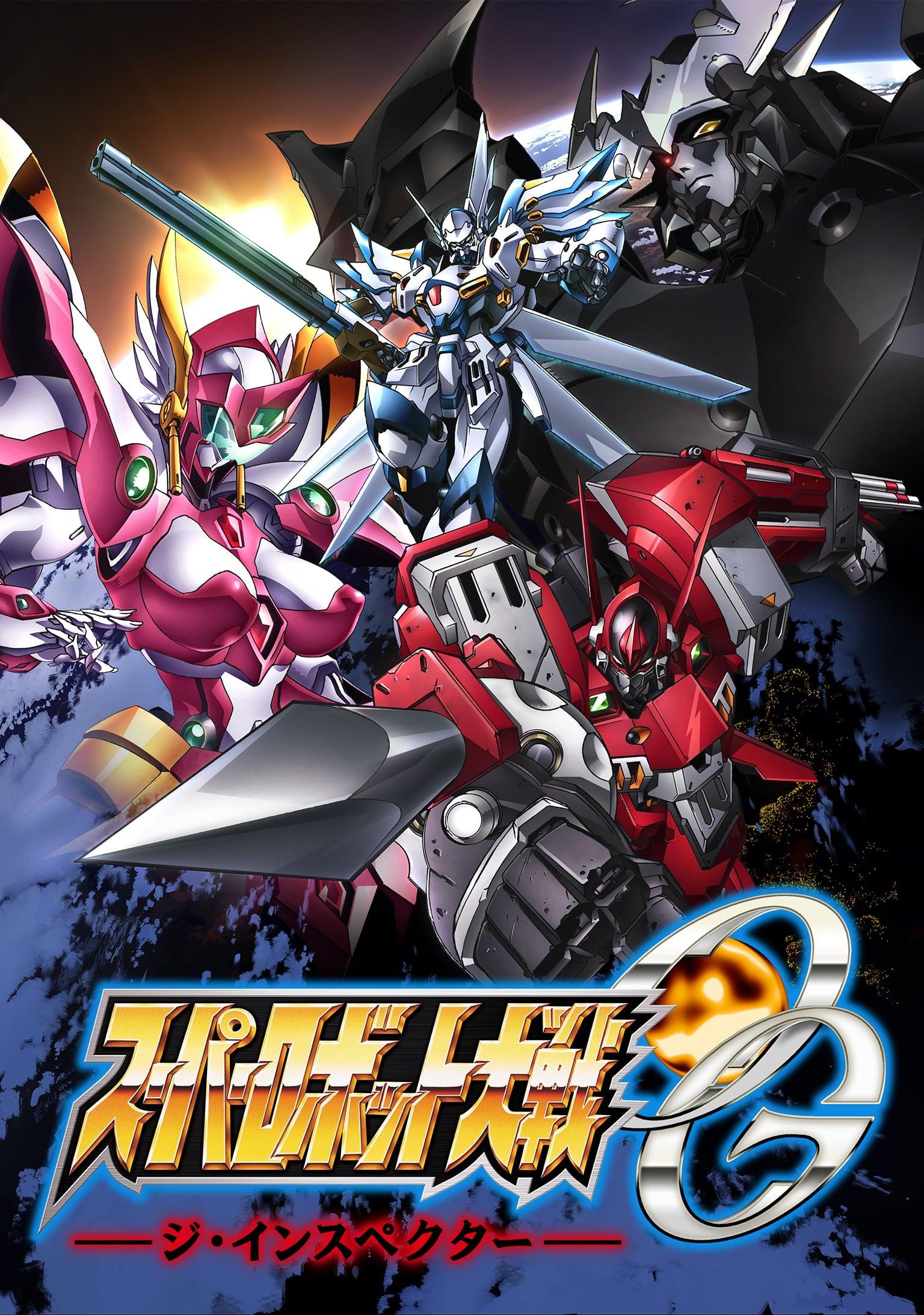 超级机器人大战OG -The inspector-