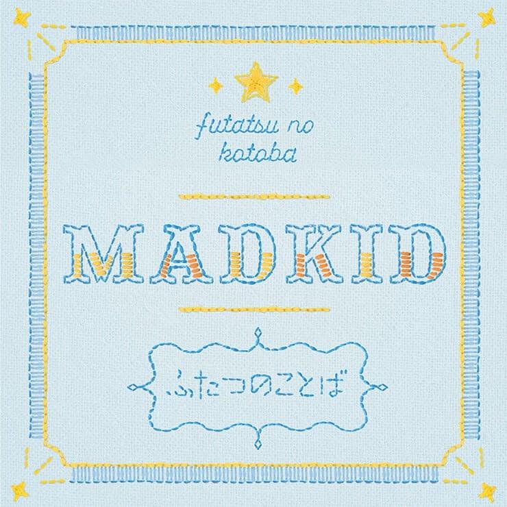 ふたつのことば