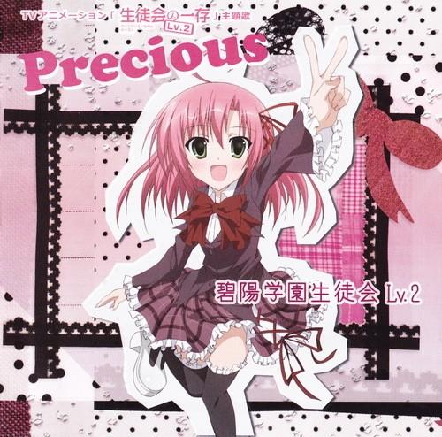 「生徒会の一存」Lv.2 主題歌　「Precious」