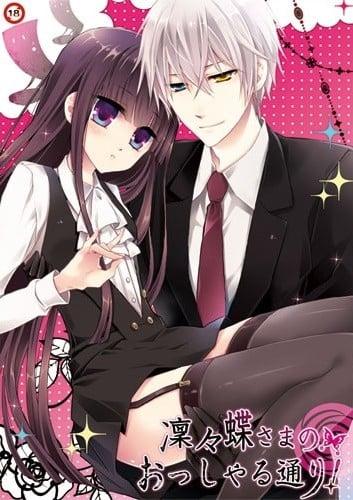 凜々蝶さまのおっしゃる通り！