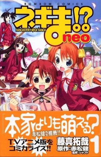 魔法老师？！neo