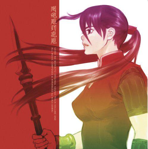 精霊の守り人 音楽篇 1