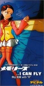 真・女神転生 デビチル 挿入歌2「メモリーズ／I CAN FLY」