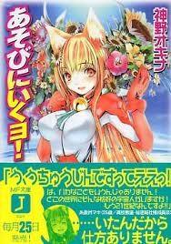 あそびにいくヨ!〈1〉