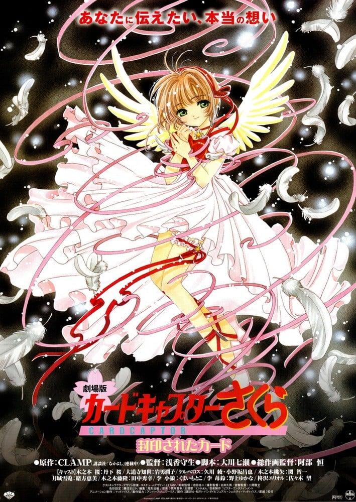 魔卡少女樱 被封印的卡片