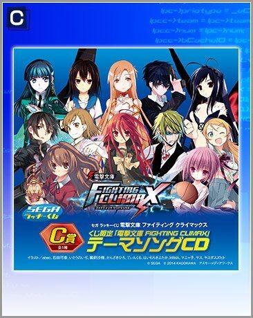 FIGHTING CLIMAX／belief