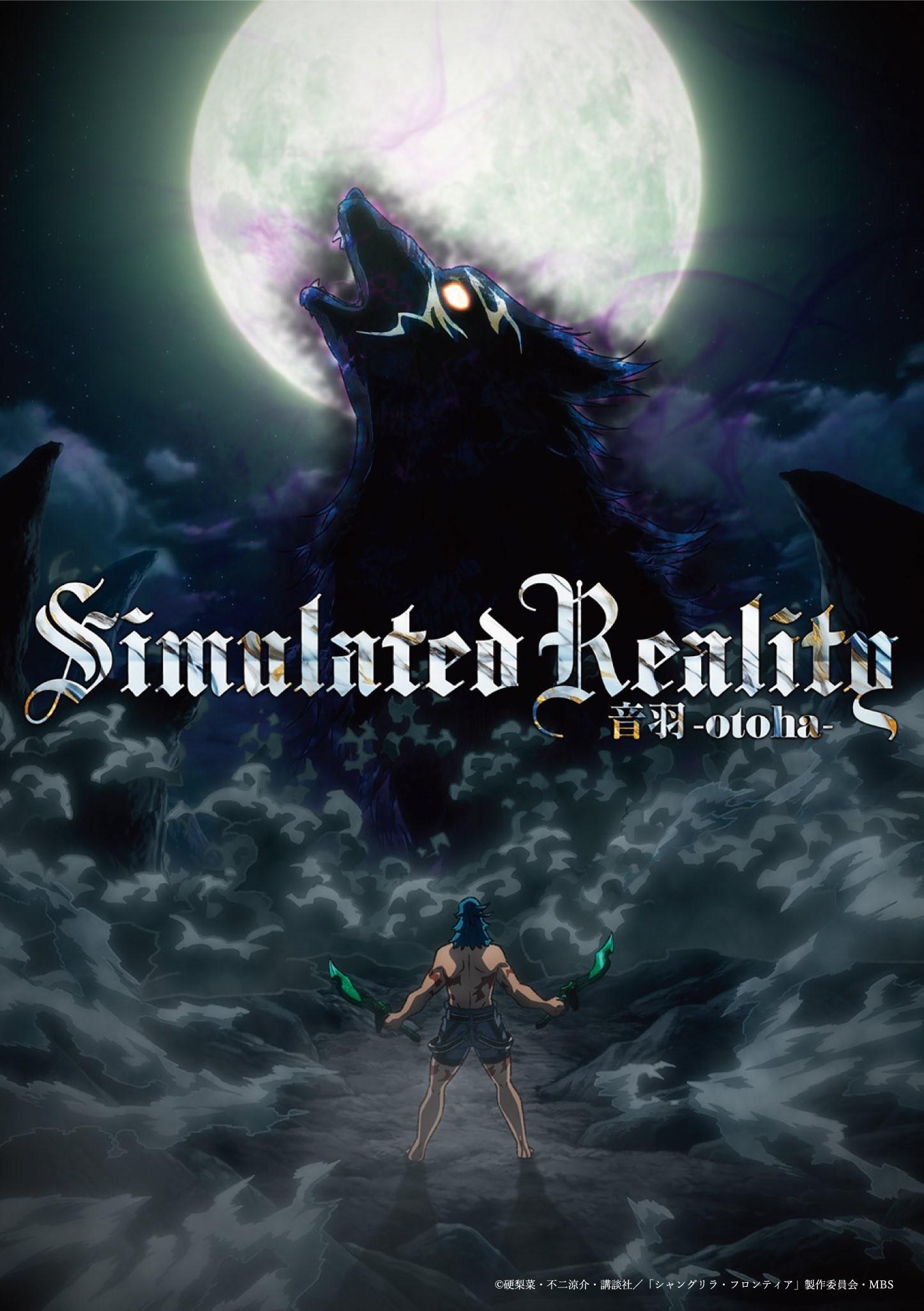 Simulated Reality