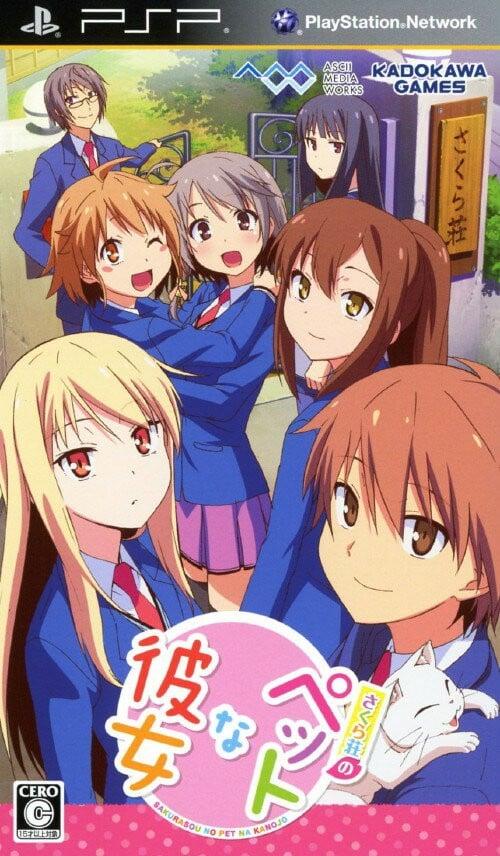 樱花庄的宠物女孩