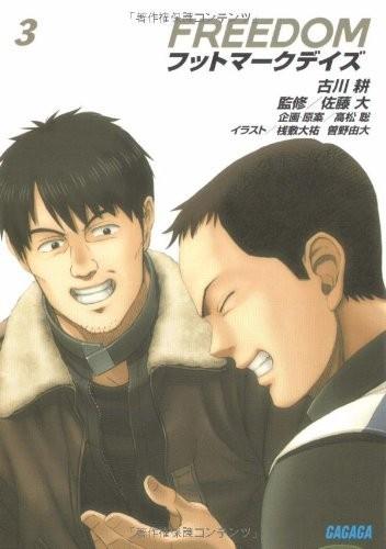 FREEDOM フットマークデイズ