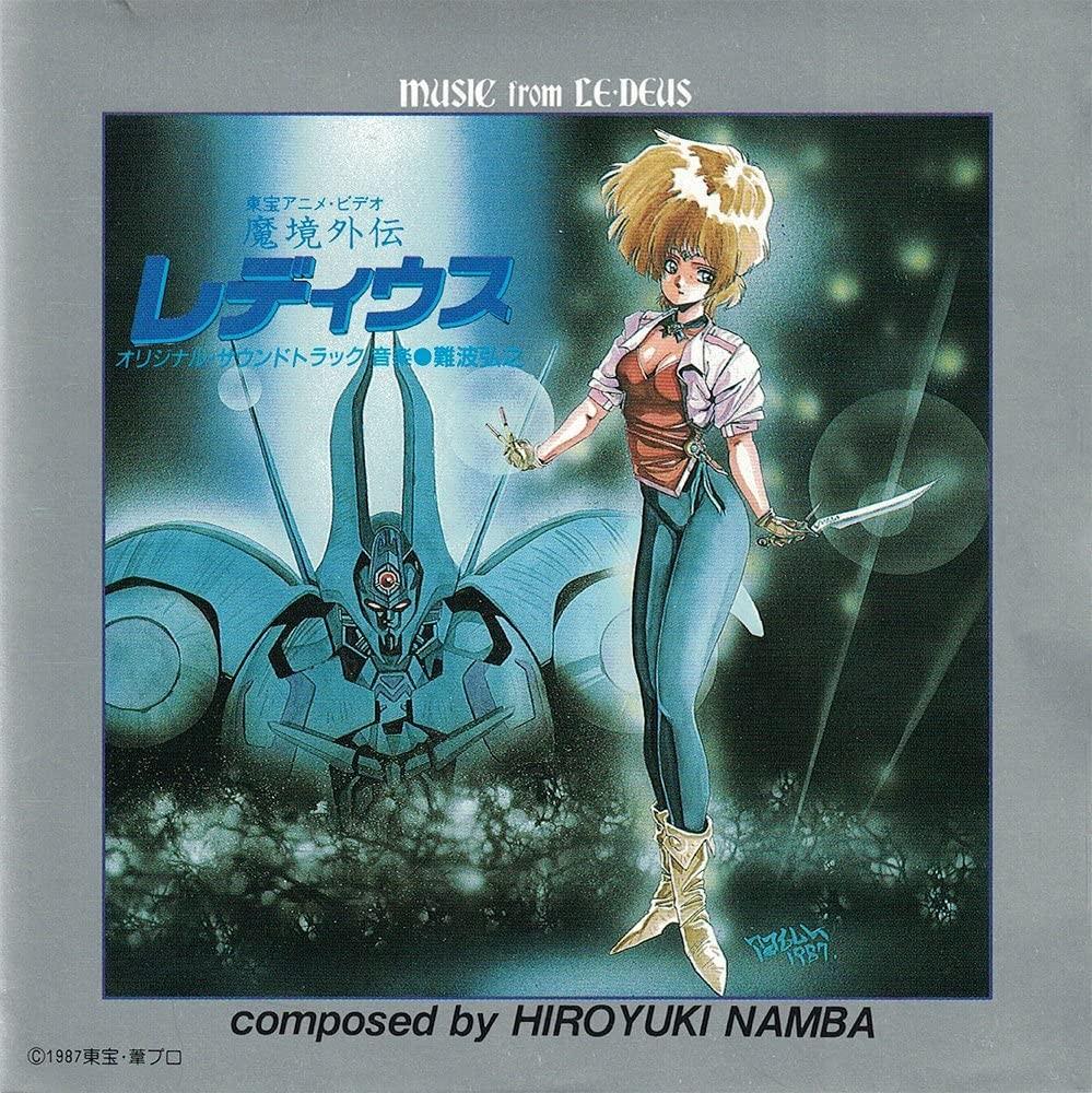 魔境外传 雷·帝乌斯 OST