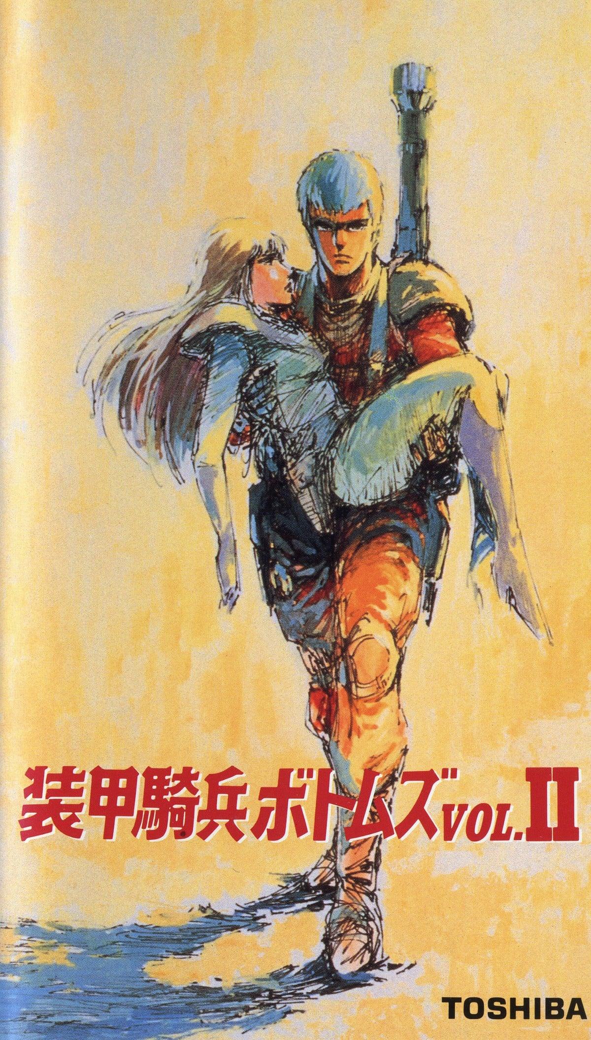 装甲骑兵VOL.II HIGHLIGHTS FROM THE "A.T.VOTOMS"