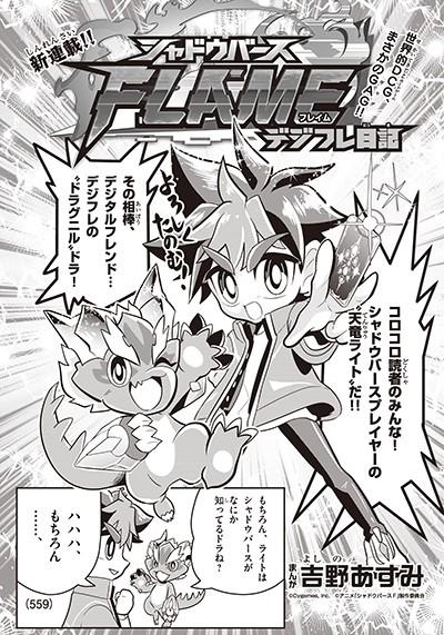 シャドウバースＦ デジフレ日記