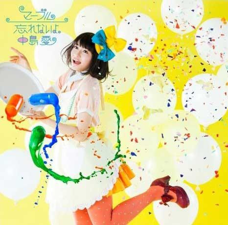 マーブル/忘れないよ。