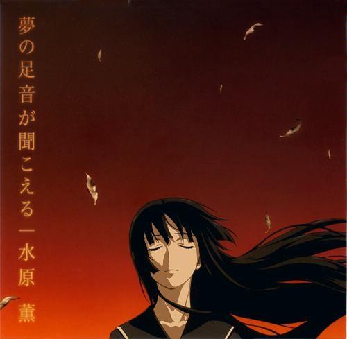 夢の足音がきこえる