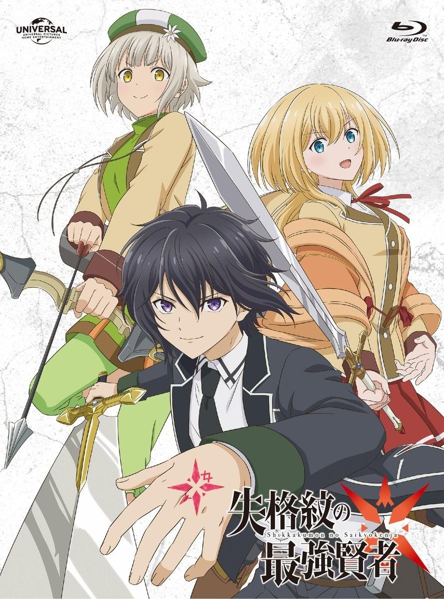 失格紋の最強賢者 上巻 特典CD