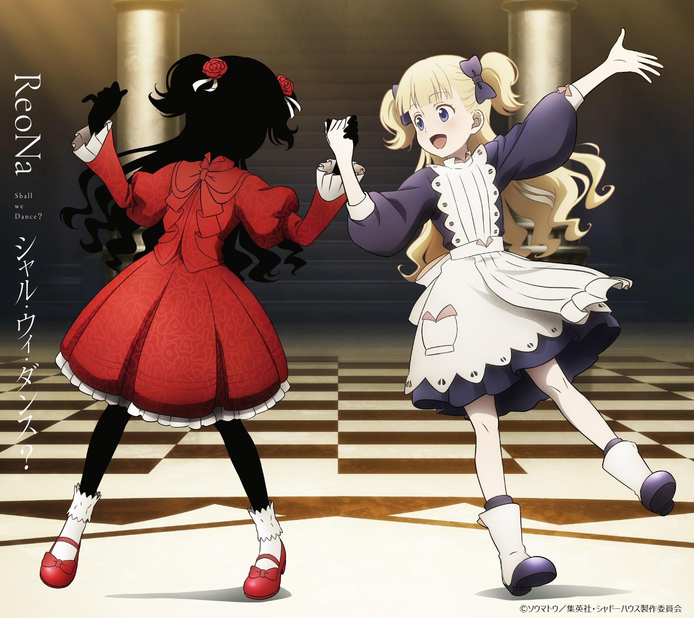 シャル・ウィ・ダンス？