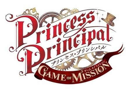 プリンセス・プリンシパル GAME OF MISSION