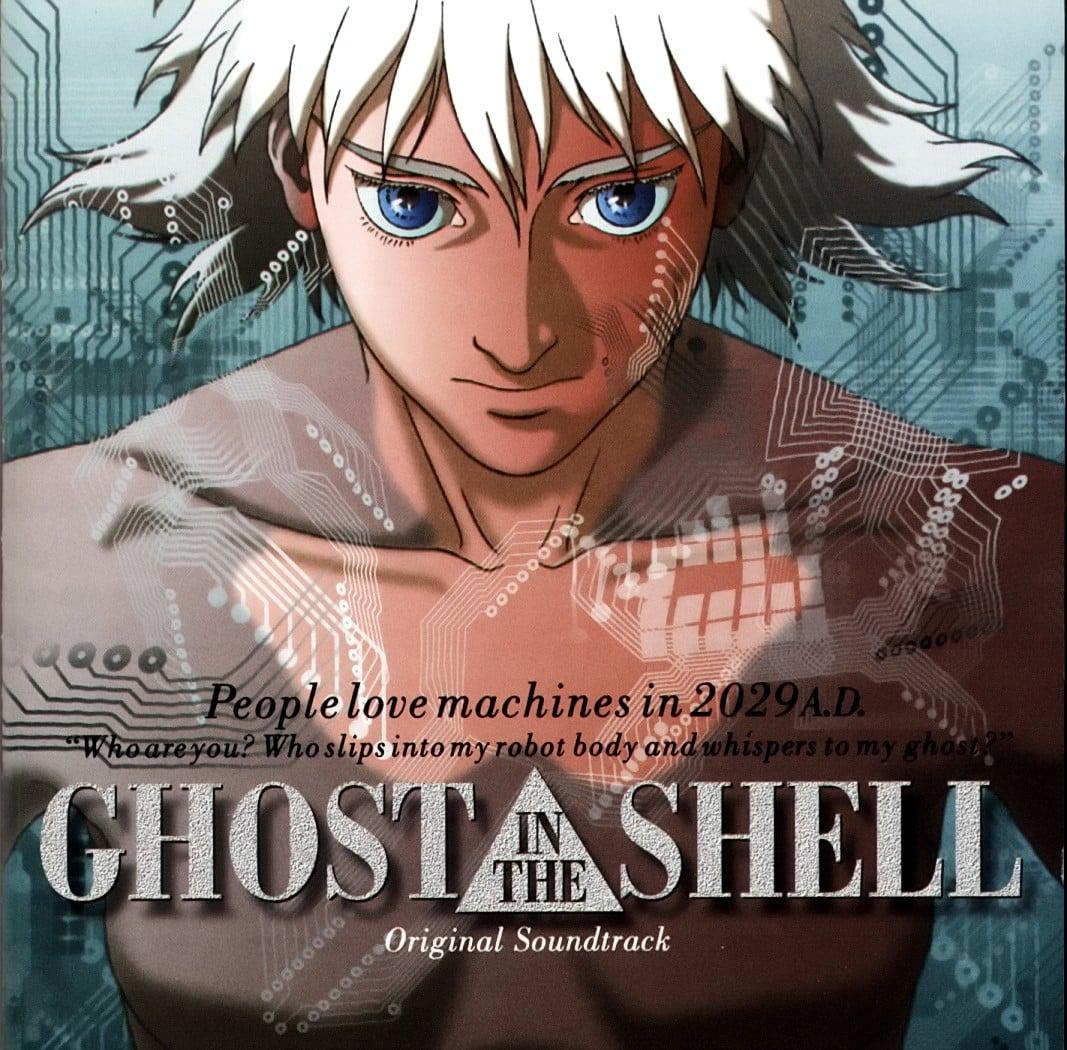 攻殻機動隊／オリジナル・サウンドトラック