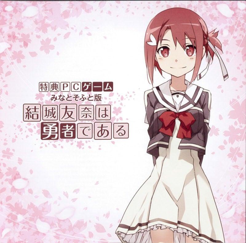 结城友奈是勇者