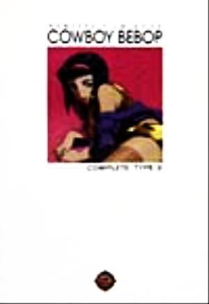 カウボーイビバップ〈完全版〉フィルムブック (3)