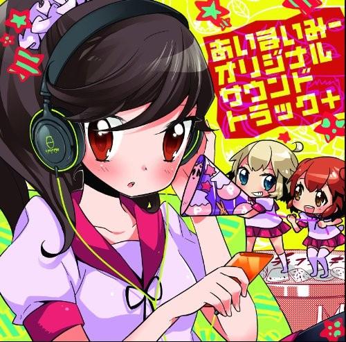 あいまいみー オリジナルサウンドトラック+