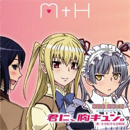 君に、胸キュン。