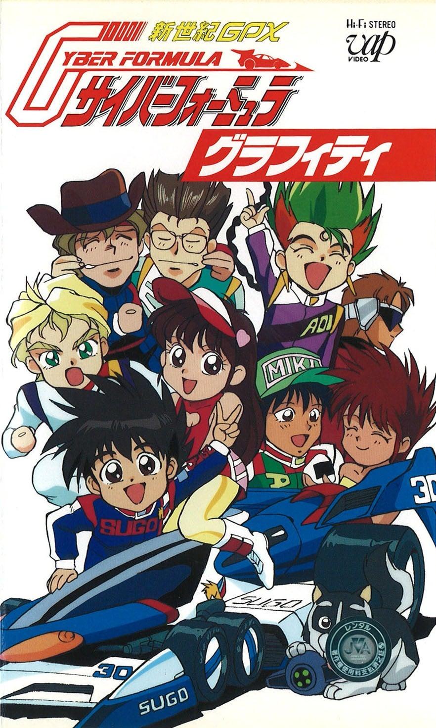 高智能方程式：Gravity