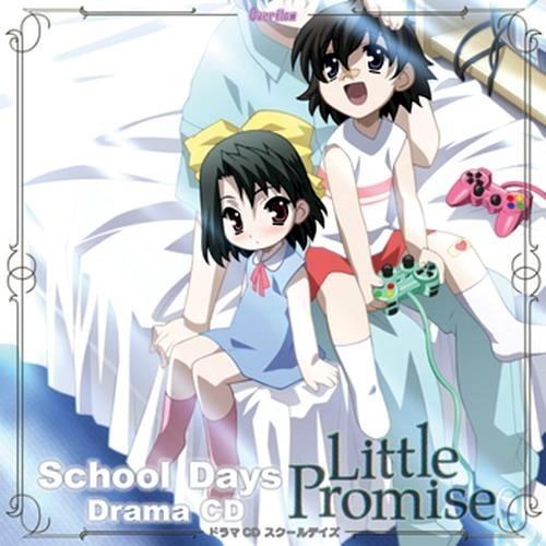 School Days Little Promise