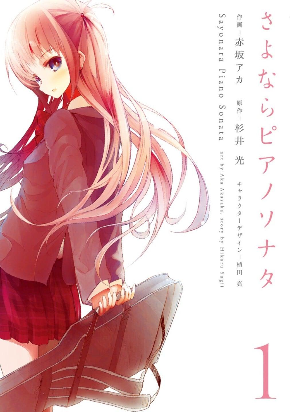 离别的钢琴奏鸣曲