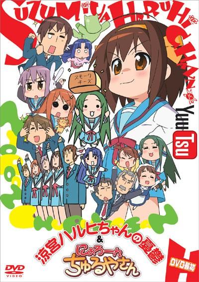 涼宮ハルヒちゃんの憂鬱 & にょろーんちゅるやさん 特製サウンドトラックCD