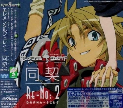 武器种族传说 同契 Re-No:2 DORAMA-SIDE