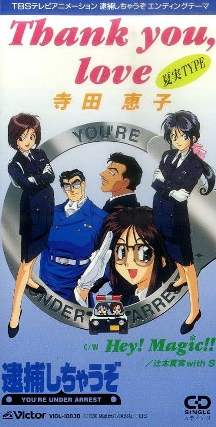 Thank you, love (夏実TYPE)