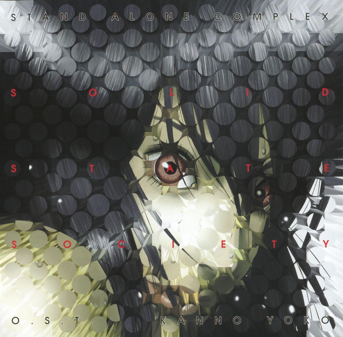 攻殻機動隊 STAND ALONE COMPLEX Solid State Society O.S.T