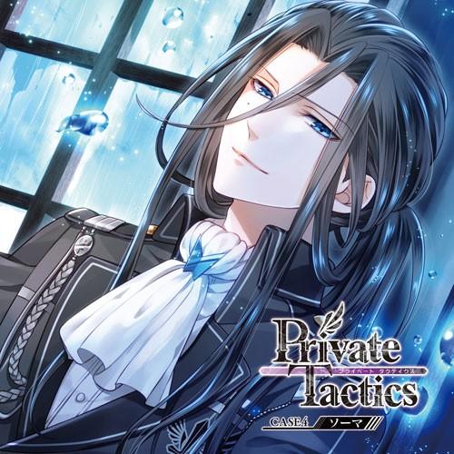 Private Tactics CASE 4 ソーマ