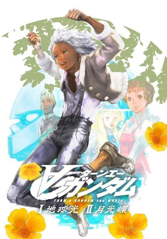 剧场版∀高达I 地球光