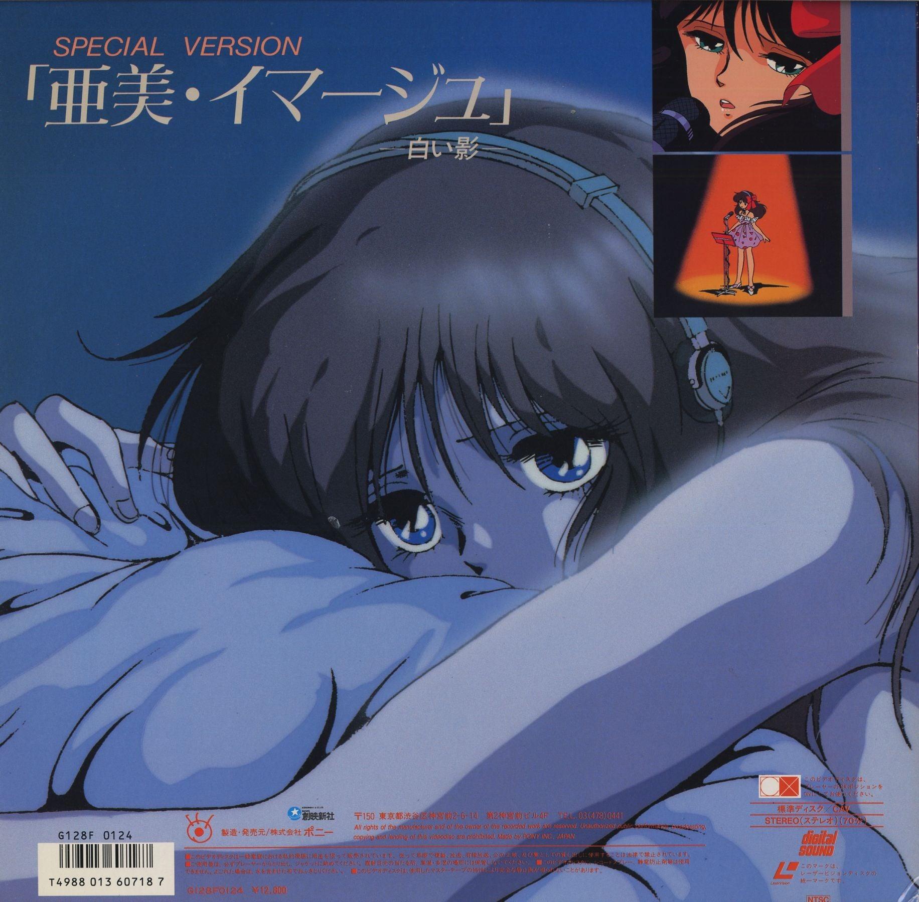 亚美・影像 -白影-