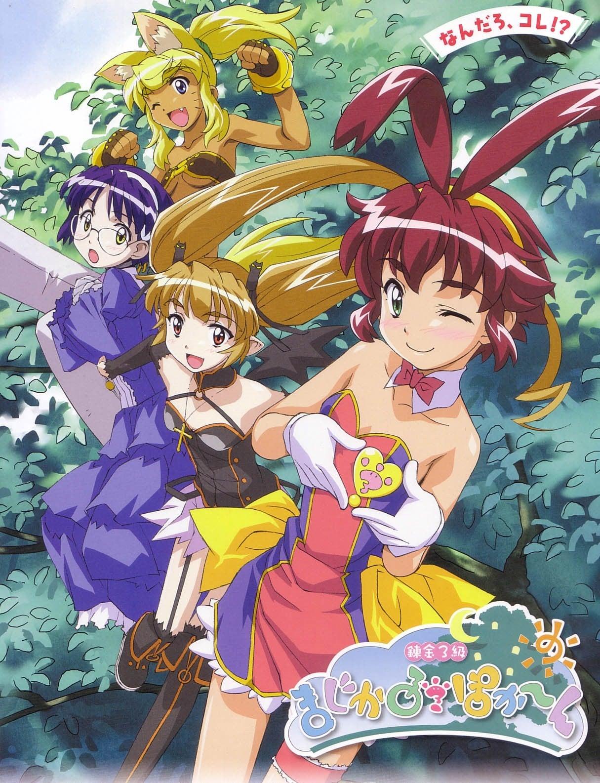 炼金三级魔法少女