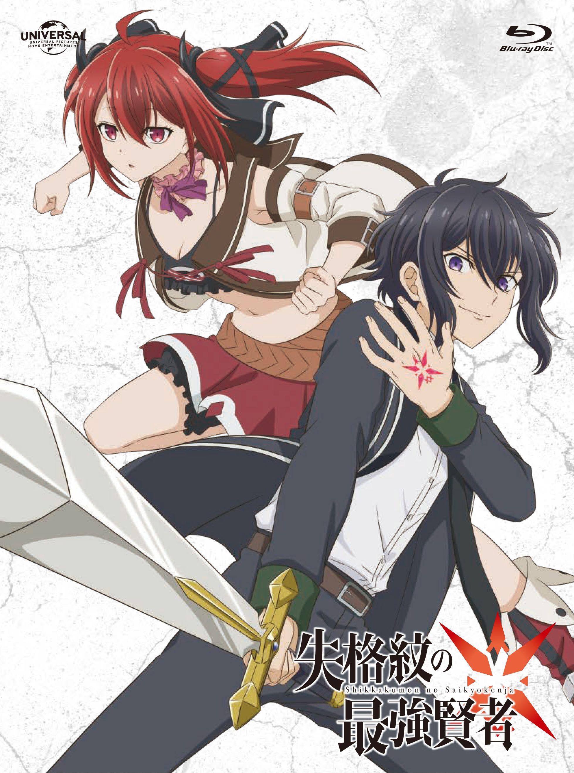 「失格紋の最強賢者」オリジナル・サウンドトラック Vol.2