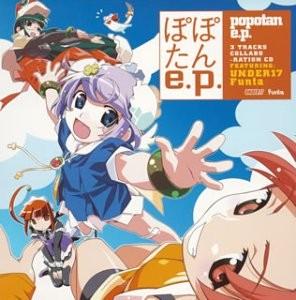 ぽぽたん e.p.