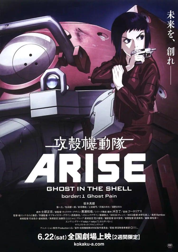攻壳机动队ARISE border:1 Ghost Pain