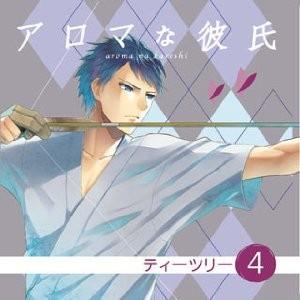 アロマな彼氏 vol.4 ティーツリー