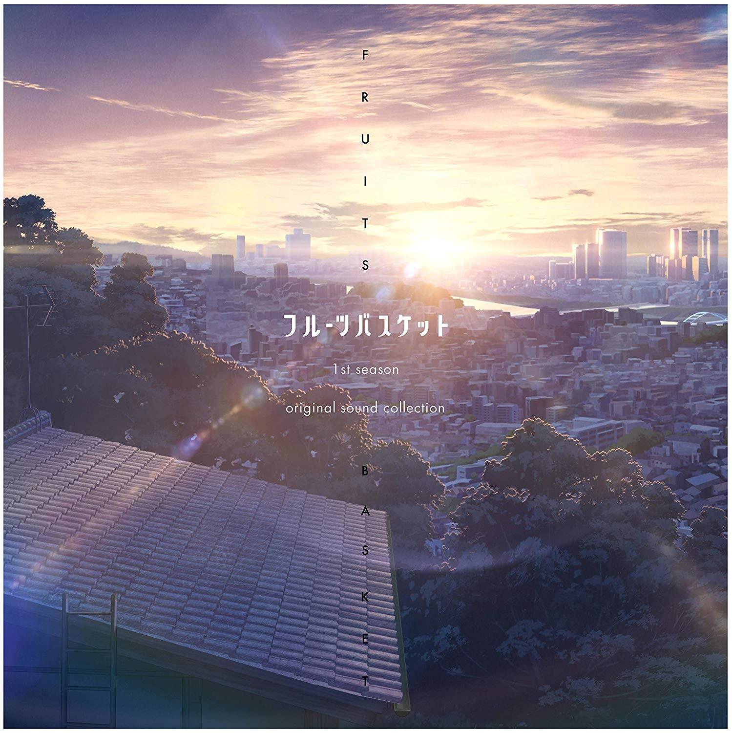 フルーツバスケット 1st season オリジナル・サウンドコレクション