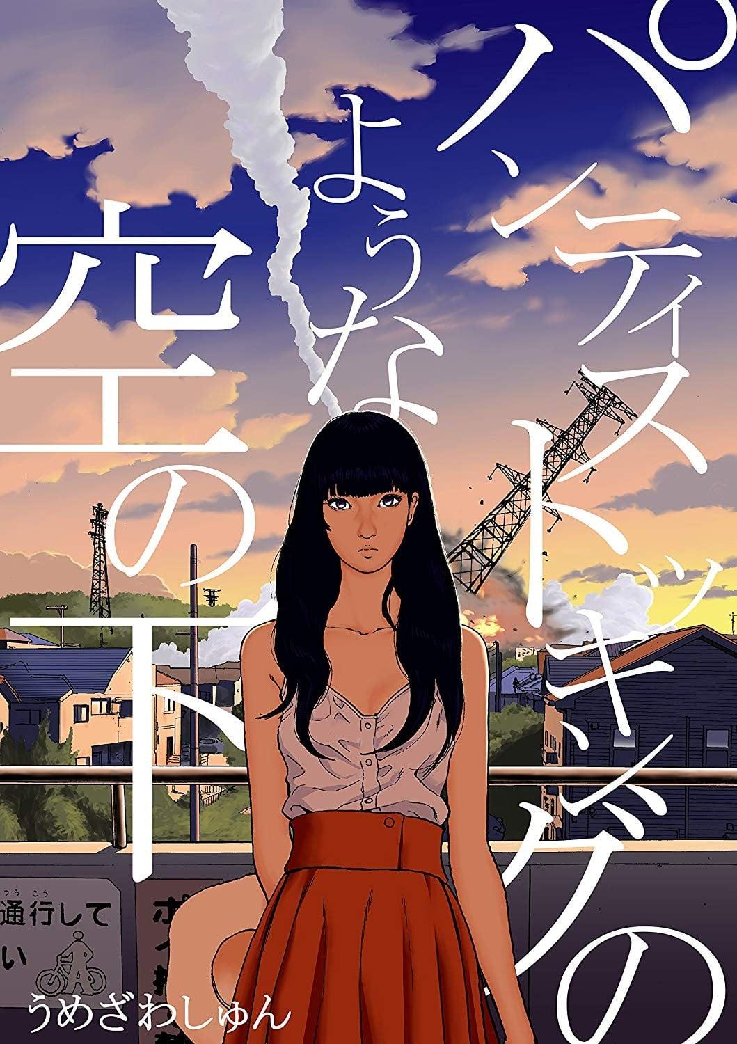 吊带袜般的天空之下