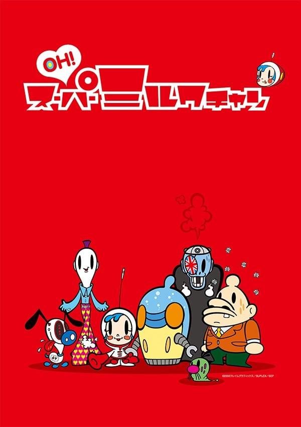 哦! 超级小奶糖