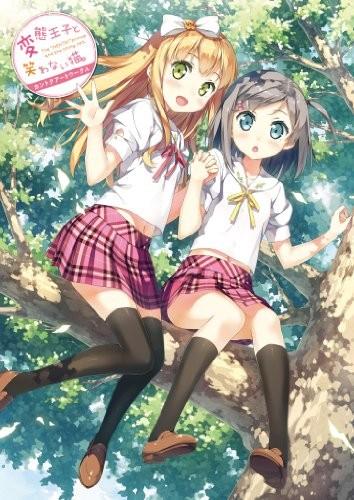 変態王子と笑わない猫。 カントク アートワークス