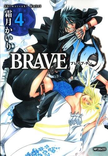BRAVE10 (04)