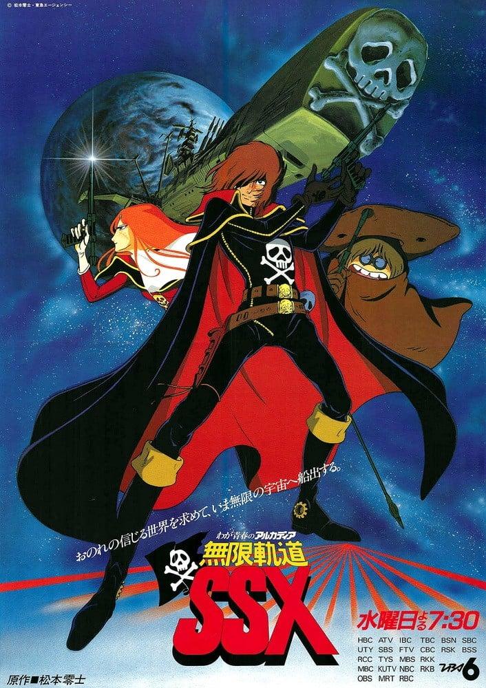 我青春的世外桃源 无限轨道SSX