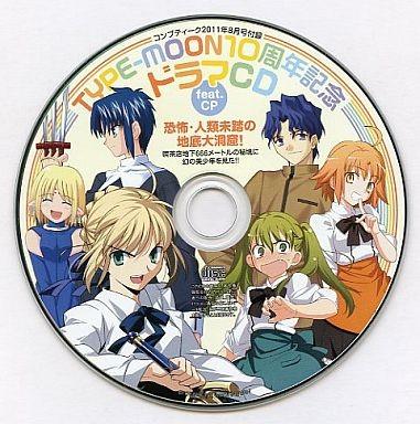 TYPE-MOON 10周年記念ドラマCD feat.カーニバル・ファンタズム 恐怖・人類未踏の地底大洞窟