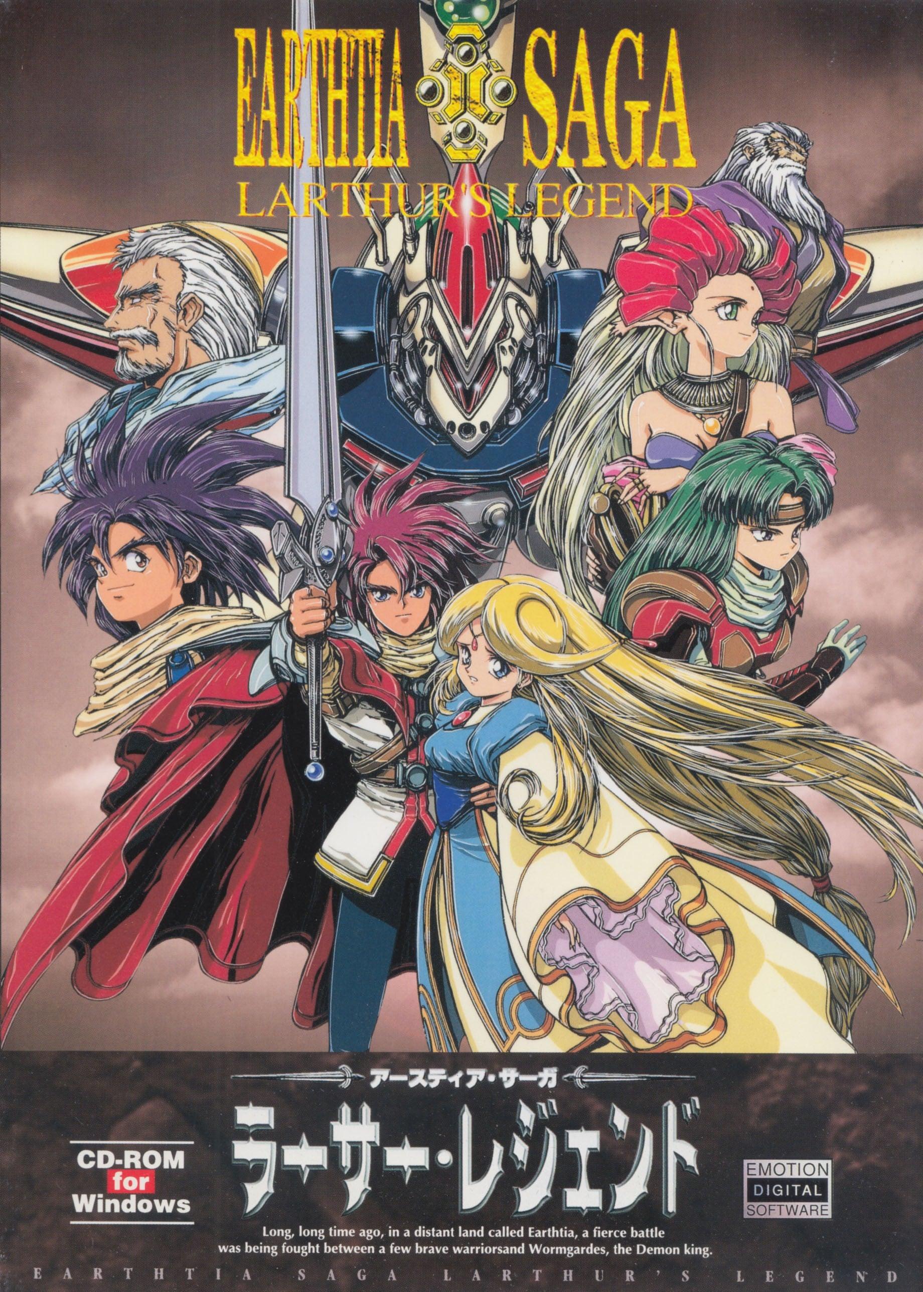 アースティア・サーガ ラーサー・レジェンド