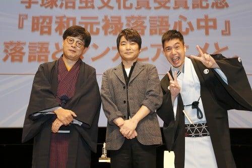 手塚治虫文化賞受賞記念『昭和元禄落語心中』落語とマンガとアニメと。